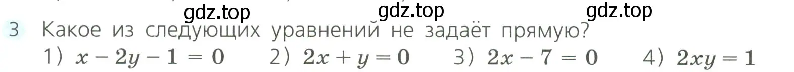 Условие номер 3 (страница 205) гдз по алгебре 8 класс Дорофеев, Суворова, учебник