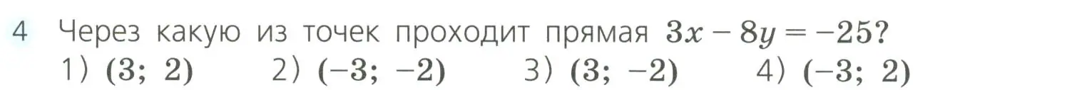 Условие номер 4 (страница 205) гдз по алгебре 8 класс Дорофеев, Суворова, учебник