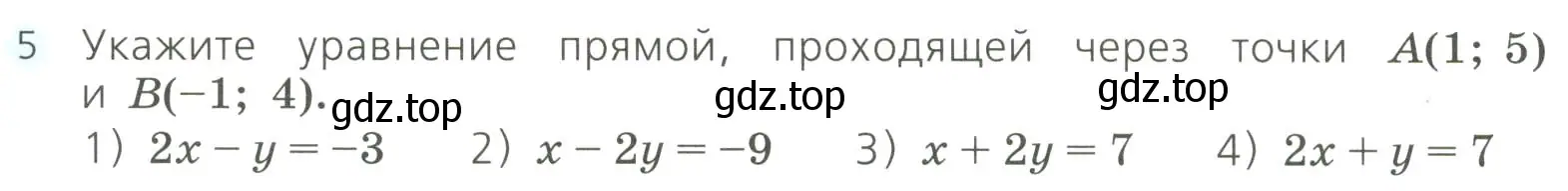 Условие номер 5 (страница 205) гдз по алгебре 8 класс Дорофеев, Суворова, учебник