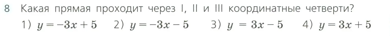 Условие номер 8 (страница 206) гдз по алгебре 8 класс Дорофеев, Суворова, учебник