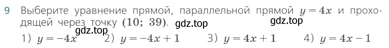 Условие номер 9 (страница 206) гдз по алгебре 8 класс Дорофеев, Суворова, учебник