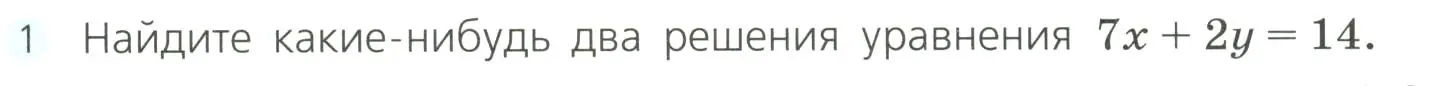 Условие номер 1 (страница 204) гдз по алгебре 8 класс Дорофеев, Суворова, учебник