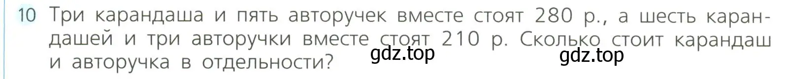 Условие номер 10 (страница 205) гдз по алгебре 8 класс Дорофеев, Суворова, учебник