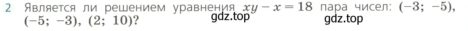 Условие номер 2 (страница 204) гдз по алгебре 8 класс Дорофеев, Суворова, учебник