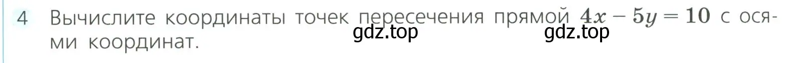 Условие номер 4 (страница 204) гдз по алгебре 8 класс Дорофеев, Суворова, учебник