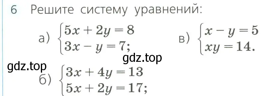 Условие номер 6 (страница 204) гдз по алгебре 8 класс Дорофеев, Суворова, учебник