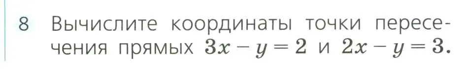 Условие номер 8 (страница 204) гдз по алгебре 8 класс Дорофеев, Суворова, учебник