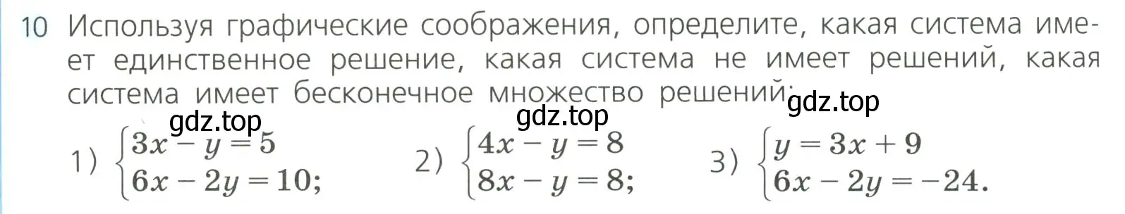 Условие номер 10 (страница 204) гдз по алгебре 8 класс Дорофеев, Суворова, учебник