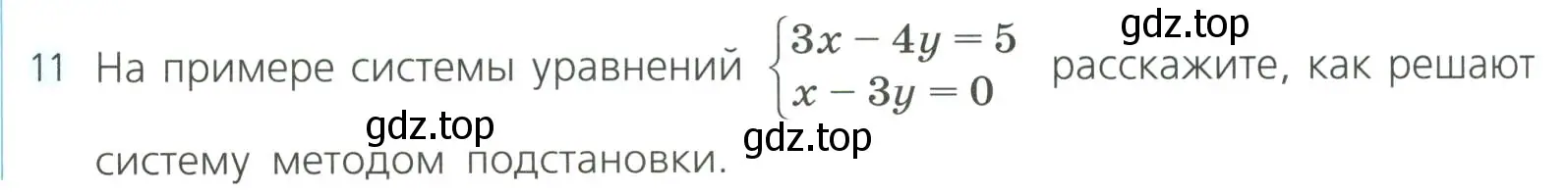 Условие номер 11 (страница 204) гдз по алгебре 8 класс Дорофеев, Суворова, учебник