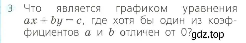 Условие номер 3 (страница 203) гдз по алгебре 8 класс Дорофеев, Суворова, учебник