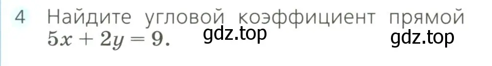 Условие номер 4 (страница 203) гдз по алгебре 8 класс Дорофеев, Суворова, учебник