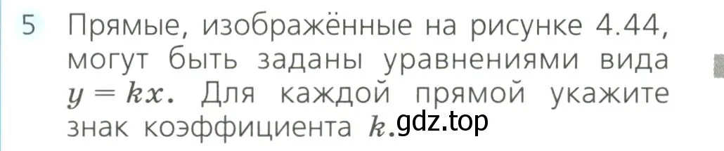 Условие номер 5 (страница 203) гдз по алгебре 8 класс Дорофеев, Суворова, учебник