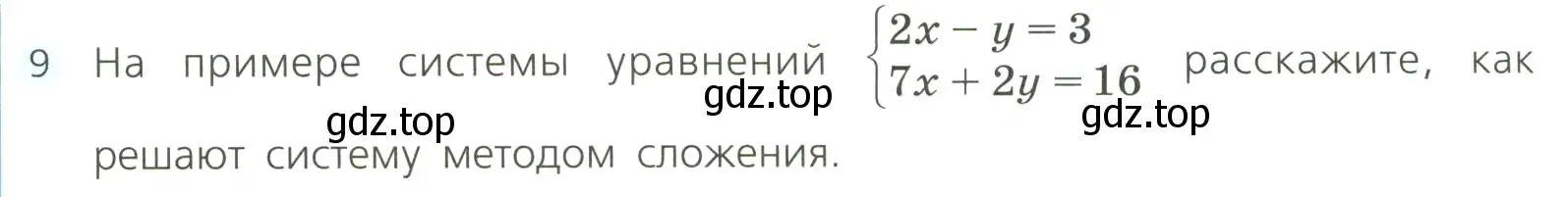 Условие номер 9 (страница 204) гдз по алгебре 8 класс Дорофеев, Суворова, учебник