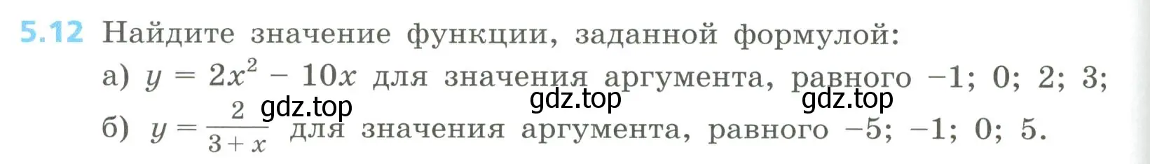 Условие номер 5.12 (страница 220) гдз по алгебре 8 класс Дорофеев, Суворова, учебник