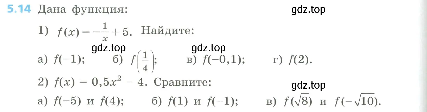 Условие номер 5.14 (страница 220) гдз по алгебре 8 класс Дорофеев, Суворова, учебник