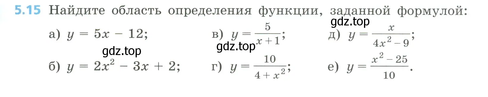 Условие номер 5.15 (страница 221) гдз по алгебре 8 класс Дорофеев, Суворова, учебник