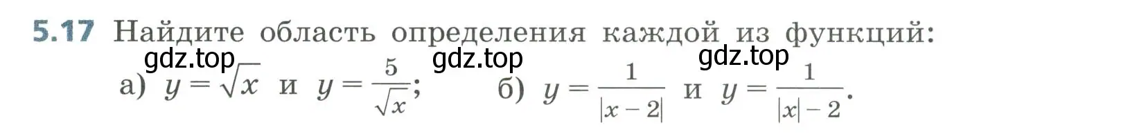 Условие номер 5.17 (страница 221) гдз по алгебре 8 класс Дорофеев, Суворова, учебник