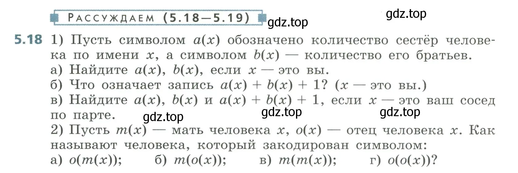 Условие номер 5.18 (страница 221) гдз по алгебре 8 класс Дорофеев, Суворова, учебник