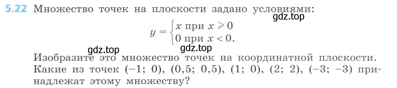 Условие номер 5.22 (страница 225) гдз по алгебре 8 класс Дорофеев, Суворова, учебник