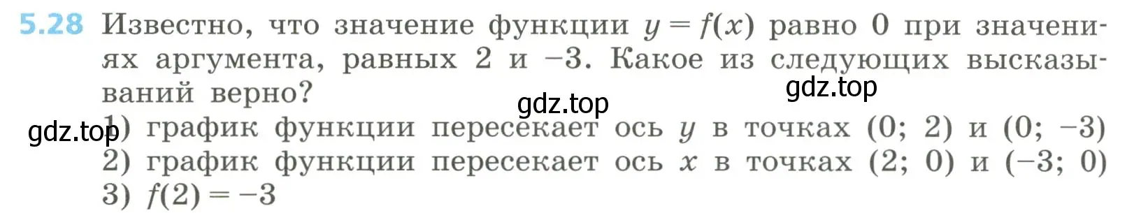 Условие номер 5.28 (страница 226) гдз по алгебре 8 класс Дорофеев, Суворова, учебник