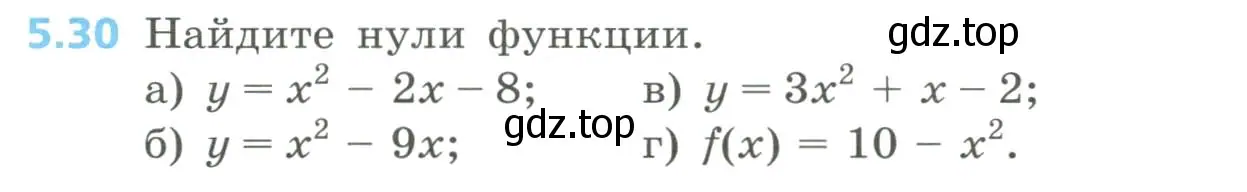 Условие номер 5.30 (страница 226) гдз по алгебре 8 класс Дорофеев, Суворова, учебник