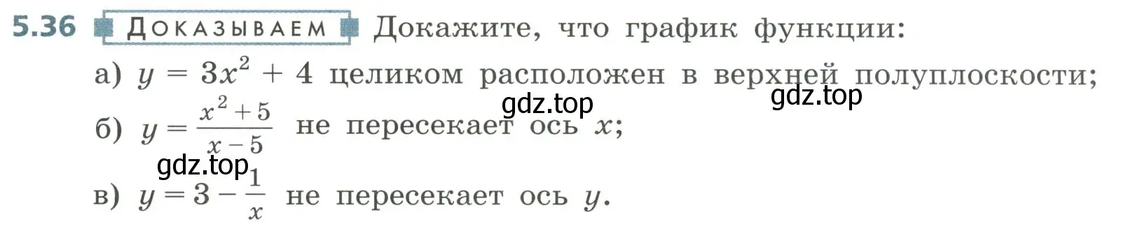 Условие номер 5.36 (страница 227) гдз по алгебре 8 класс Дорофеев, Суворова, учебник