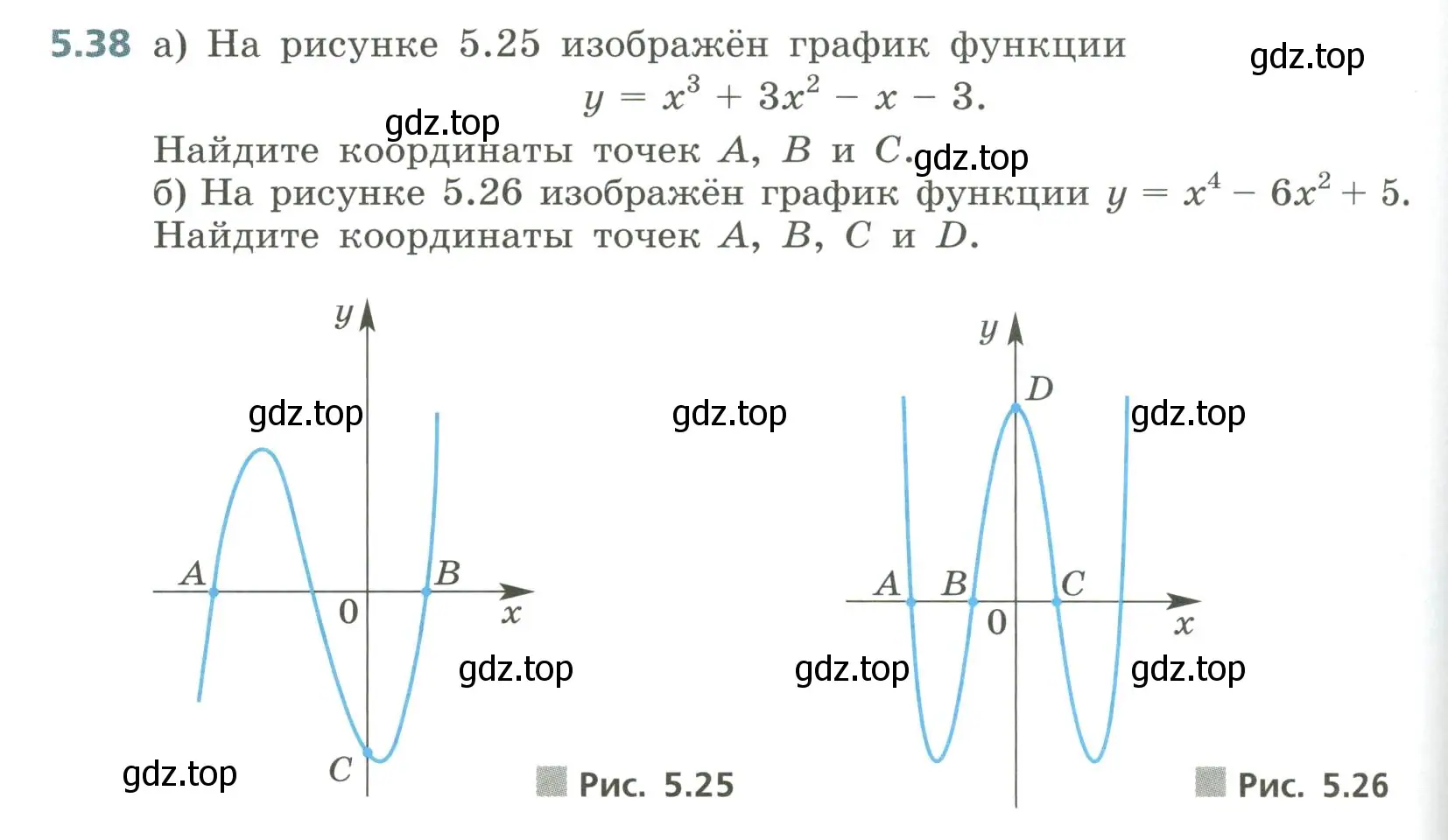 Условие номер 5.38 (страница 228) гдз по алгебре 8 класс Дорофеев, Суворова, учебник