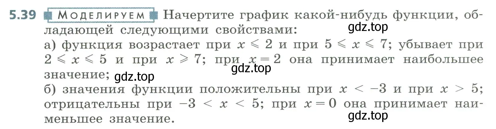 Условие номер 5.39 (страница 229) гдз по алгебре 8 класс Дорофеев, Суворова, учебник