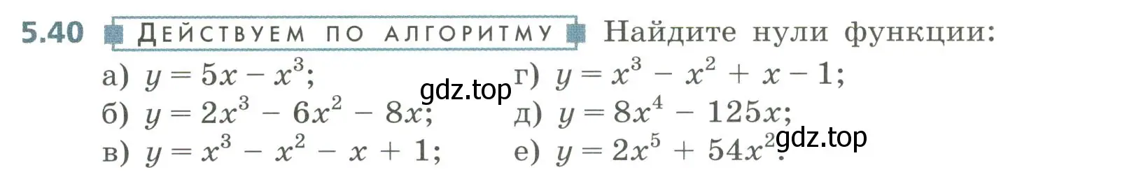 Условие номер 5.40 (страница 229) гдз по алгебре 8 класс Дорофеев, Суворова, учебник