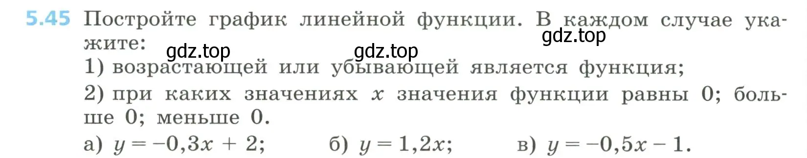 Условие номер 5.45 (страница 232) гдз по алгебре 8 класс Дорофеев, Суворова, учебник