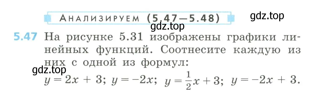 Условие номер 5.47 (страница 232) гдз по алгебре 8 класс Дорофеев, Суворова, учебник