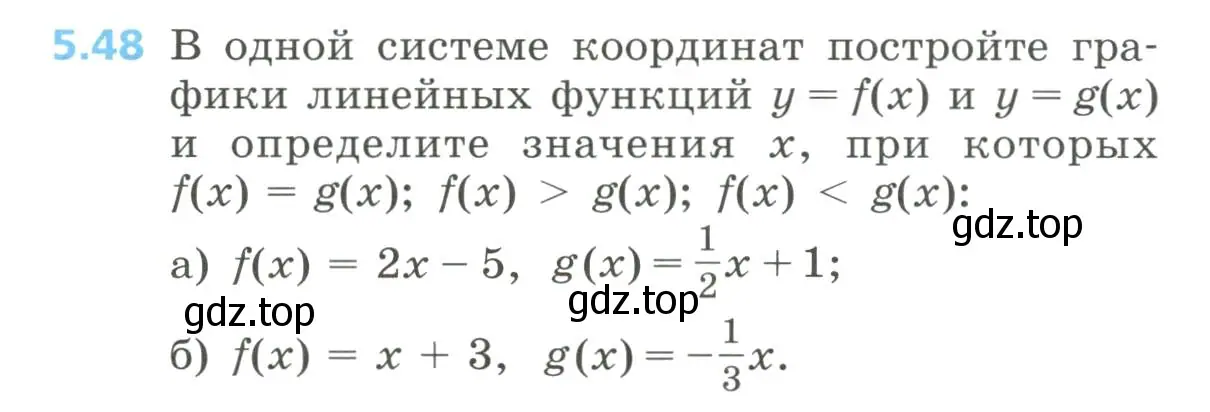 Условие номер 5.48 (страница 232) гдз по алгебре 8 класс Дорофеев, Суворова, учебник