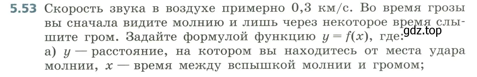 Условие номер 5.53 (страница 233) гдз по алгебре 8 класс Дорофеев, Суворова, учебник