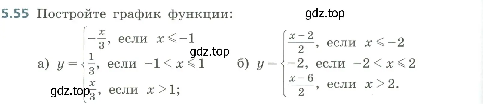 Условие номер 5.55 (страница 234) гдз по алгебре 8 класс Дорофеев, Суворова, учебник