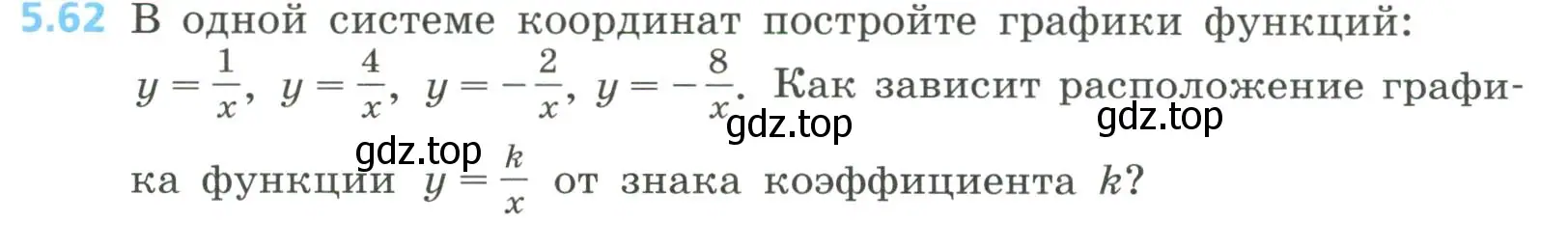 Условие номер 5.62 (страница 239) гдз по алгебре 8 класс Дорофеев, Суворова, учебник