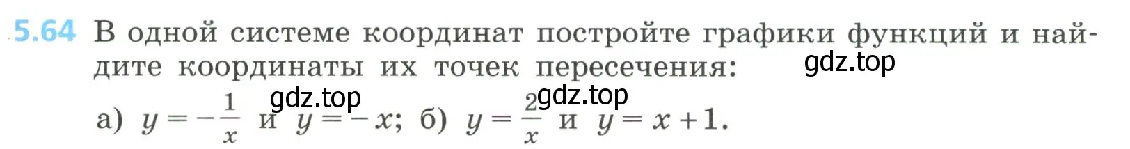 Условие номер 5.64 (страница 239) гдз по алгебре 8 класс Дорофеев, Суворова, учебник