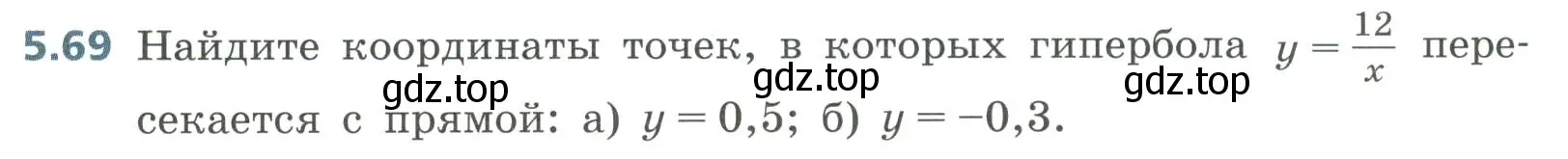 Условие номер 5.69 (страница 240) гдз по алгебре 8 класс Дорофеев, Суворова, учебник