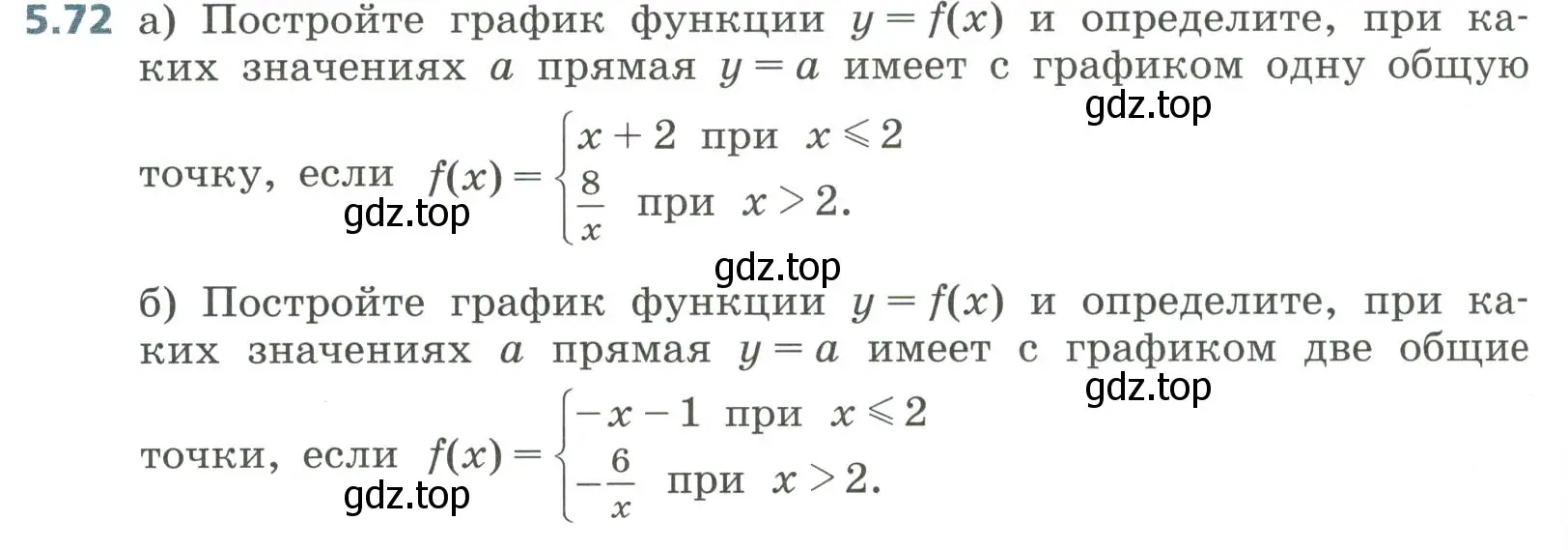 Условие номер 5.72 (страница 240) гдз по алгебре 8 класс Дорофеев, Суворова, учебник