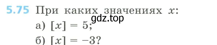 Условие номер 5.75 (страница 242) гдз по алгебре 8 класс Дорофеев, Суворова, учебник