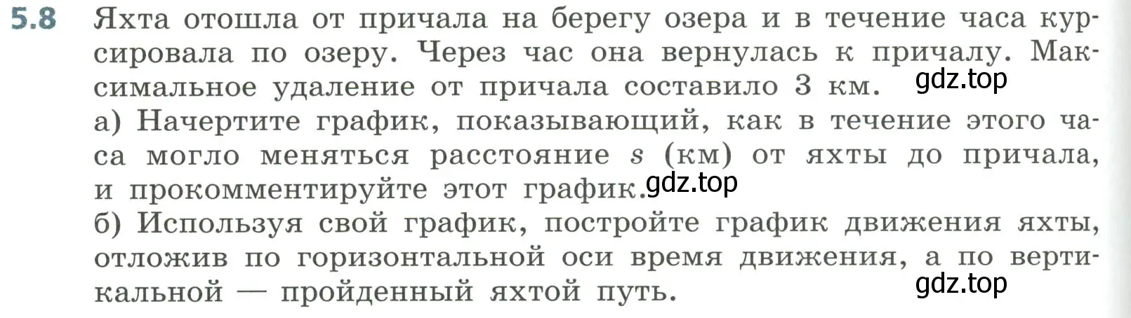 Условие номер 5.8 (страница 216) гдз по алгебре 8 класс Дорофеев, Суворова, учебник