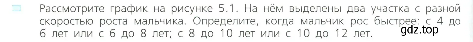 Условие номер 1 (страница 212) гдз по алгебре 8 класс Дорофеев, Суворова, учебник