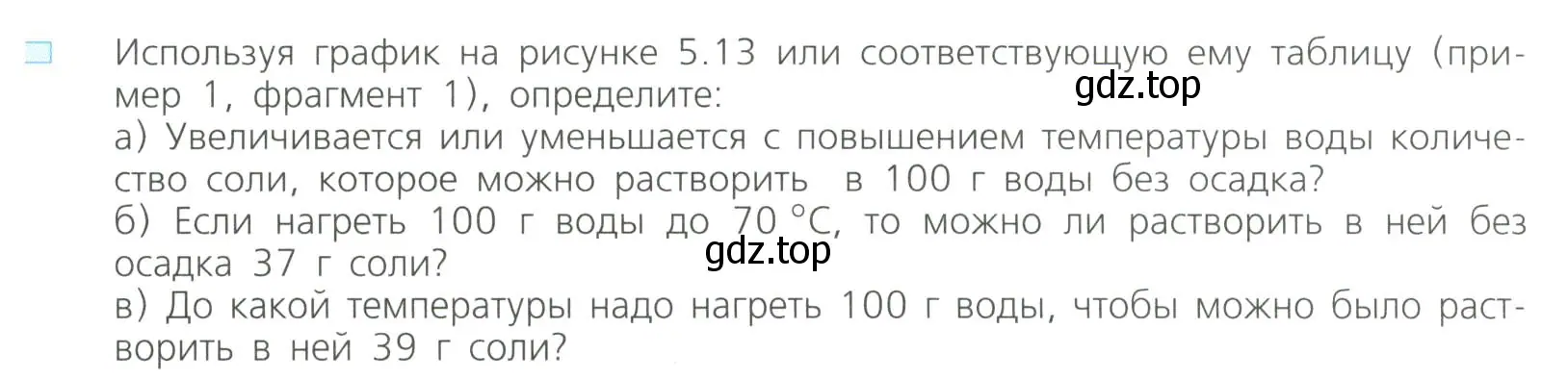 Условие номер 1 (страница 219) гдз по алгебре 8 класс Дорофеев, Суворова, учебник