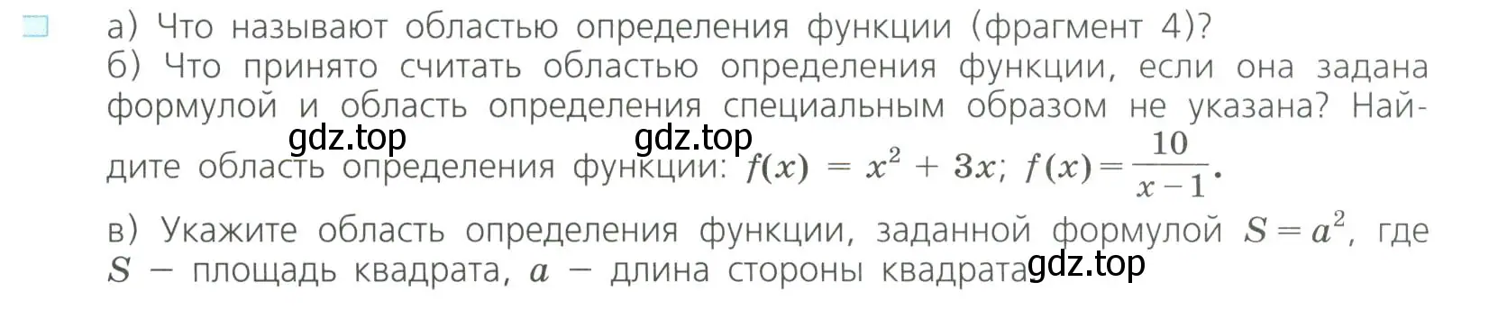 Условие номер 2 (страница 219) гдз по алгебре 8 класс Дорофеев, Суворова, учебник