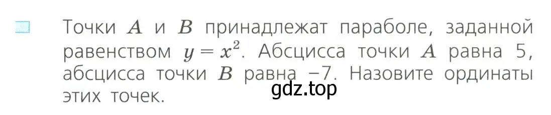 Условие номер 1 (страница 223) гдз по алгебре 8 класс Дорофеев, Суворова, учебник