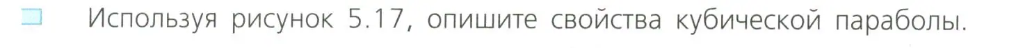 Условие номер 2 (страница 224) гдз по алгебре 8 класс Дорофеев, Суворова, учебник