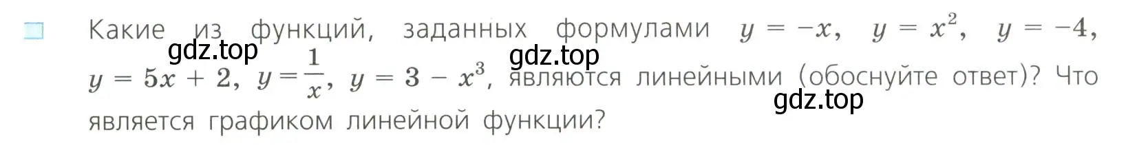 Условие номер 1 (страница 231) гдз по алгебре 8 класс Дорофеев, Суворова, учебник