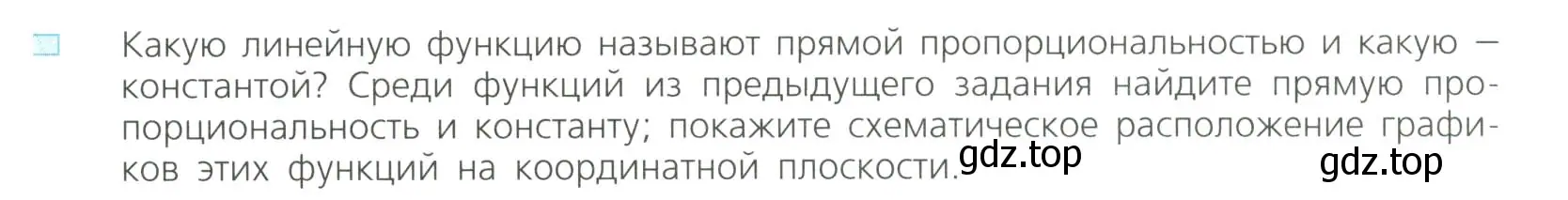 Условие номер 2 (страница 231) гдз по алгебре 8 класс Дорофеев, Суворова, учебник