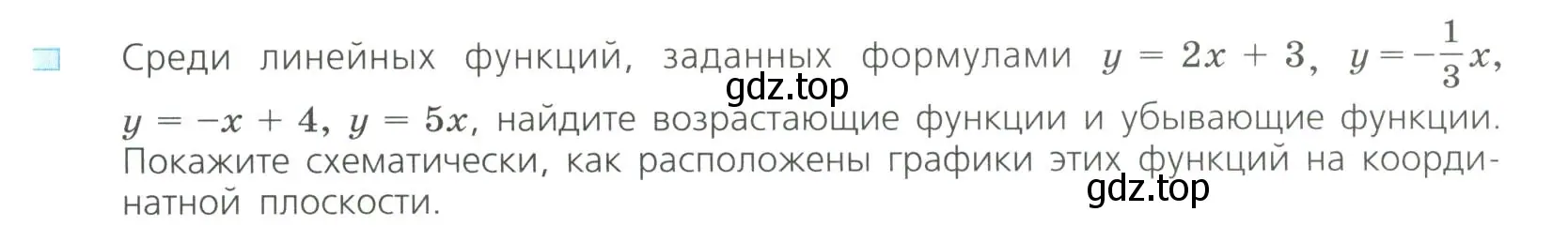 Условие номер 3 (страница 231) гдз по алгебре 8 класс Дорофеев, Суворова, учебник