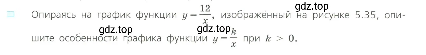 Условие номер 2 (страница 237) гдз по алгебре 8 класс Дорофеев, Суворова, учебник