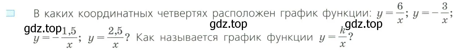 Условие номер 4 (страница 238) гдз по алгебре 8 класс Дорофеев, Суворова, учебник